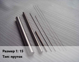 Тантал 15 L=2 пруток Марка: ТВЧ, кг, по запросу цена По запросу где купить, условия доставки в Баку и Бакинская области